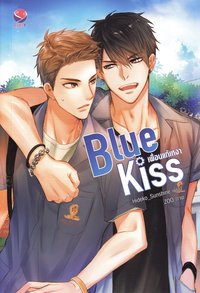 bokomslag Blue Kiss (Thailändska)