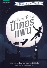 bokomslag Peter Pan (Thailändska)