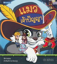 bokomslag Katter (Thailändska)