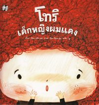 bokomslag Tori, den rödhåriga flickan (Thailändska)