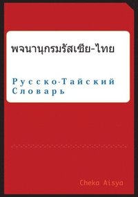 bokomslag Russian Thai Dictionary