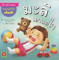 bokomslag Jasmin (Thailändska)