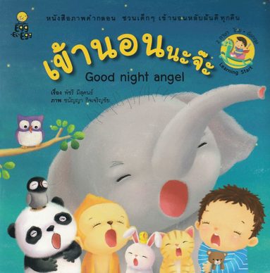 bokomslag Learning Start: Good night angel (Thailändska)