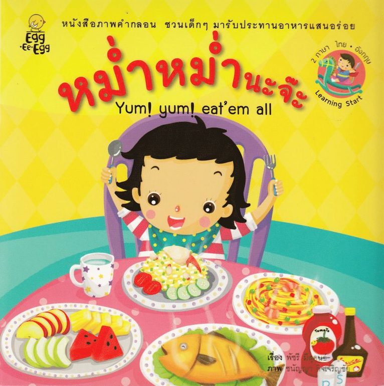 Learning Start: Yum! yum! Eat 'em All (Thailändska) 1