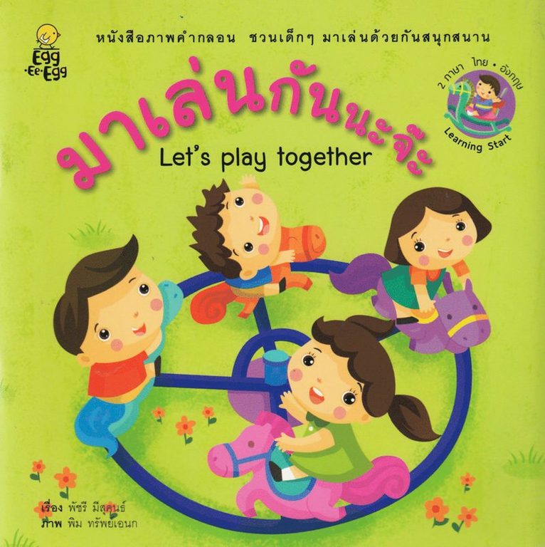 Patcharas Sunthon - Learning Start: Let´s Play Together (Thailändska), Häftad