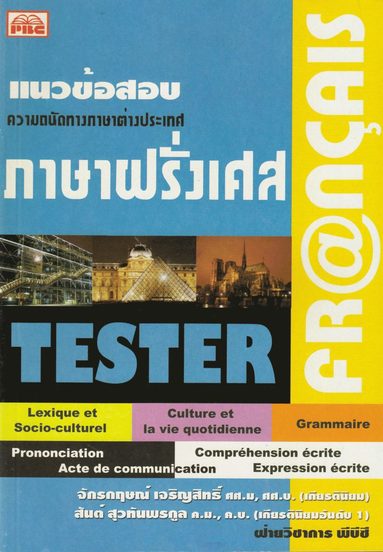 bokomslag French: Tester (Thai)