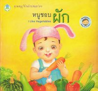 bokomslag Jag tycker om grönsaker (Thailändska, Tvåspråkig utgåva)