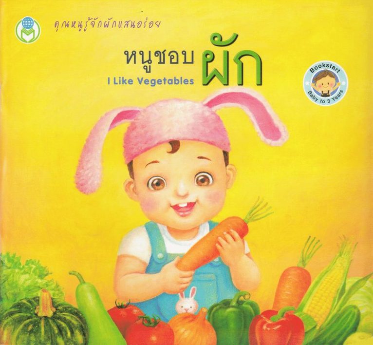 Jag tycker om grönsaker (Thailändska, Tvåspråkig utgåva) 1