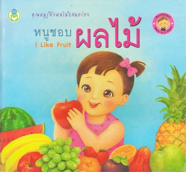 bokomslag Bookstart Series: I Like Fruit (Thai)