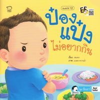 bokomslag Pong Paeng vill inte äta (Thailändska)