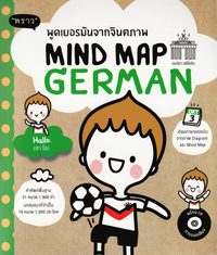 bokomslag Mind Map Tyska (Thailändska)
