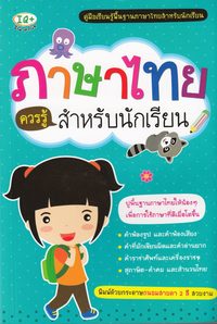 bokomslag Thai Essentials for Students (Thailändska)