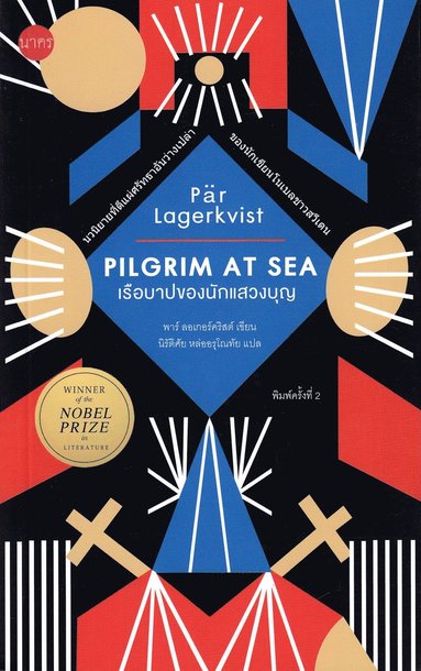 bokomslag Pilgrim på havet (Thailändska)