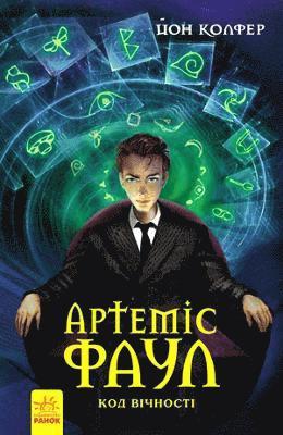 Artemis Fowl and the Eternity Code