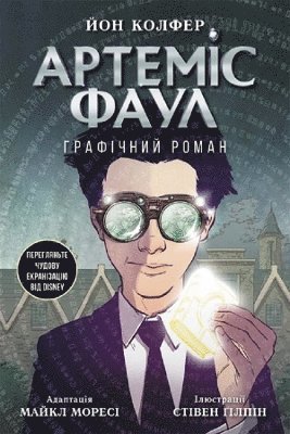 Artemis Fowl. The Graphic Novel