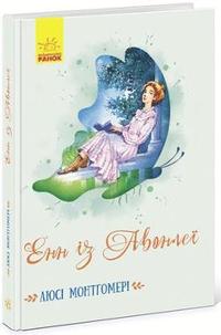bokomslag Anne of Avonlea