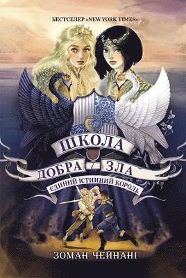 School for Good and Evil #6