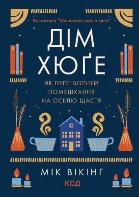 Meik Wiking - My Hygge Home, Inbunden