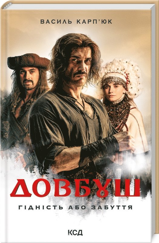 Dovbush