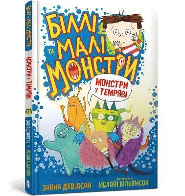 Monsters in the Dark (Ukrainian language) 1