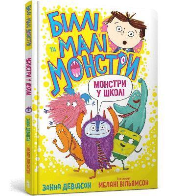 bokomslag Monsters go to School (Ukrainian language)