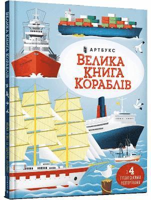 Minna Lacey - Big book of ships (Ukrainian language), Inbunden