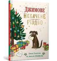 bokomslag Jim's Spectacular Christmas. Ukrainian edition