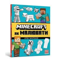 bokomslag MINECRAFT How to draw. Ukrainian edition