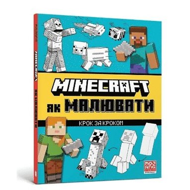 bokomslag MINECRAFT How to draw. Ukrainian edition