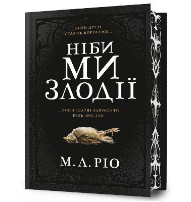 M. L. Rio - IF WE WERE VILLAINS, Inbunden
