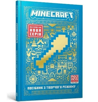 Minecraft Guide to Creative. Ukrainian edition 1