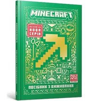 bokomslag Minecraft Guide to Survival. Ukrainian edition