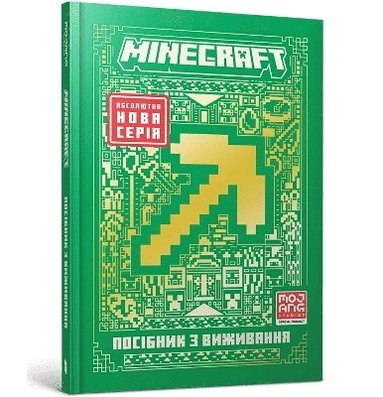 bokomslag Minecraft Guide to Survival. Ukrainian edition