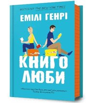 bokomslag Book Lovers (Ukrainian language)
