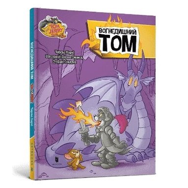 bokomslag Tom and Jerry Tales: Fire Breathing Tom Cat. Ukrainian edition