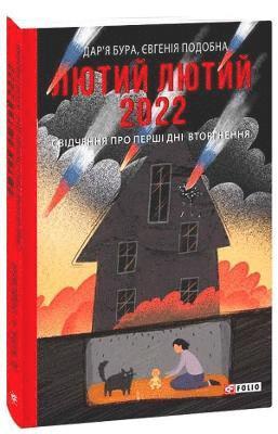 Darya Bura, Yevgenia Podobna - February february 2022, Häftad