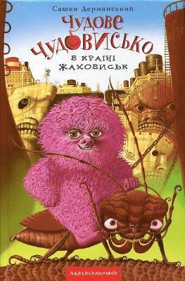 Sashko Dermanskij - Wonderful Monster, Inbunden