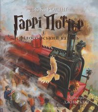 bokomslag Harry Potter and the Philosopher's Stone: 1 Harry Potter