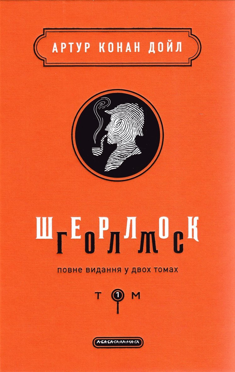 Complete edition in 2 volumes