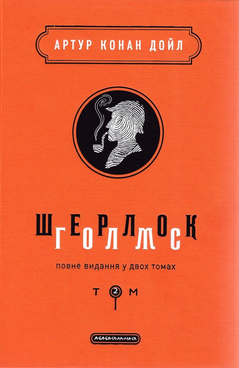 Complete edition in 2 volumes