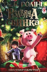 bokomslag The Christmas Pig