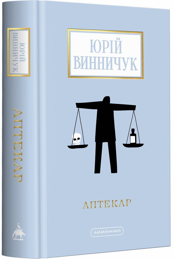 Yuriy Vynnychuk, Yuriy Vynnytjuk - Pharmacist, Inbunden