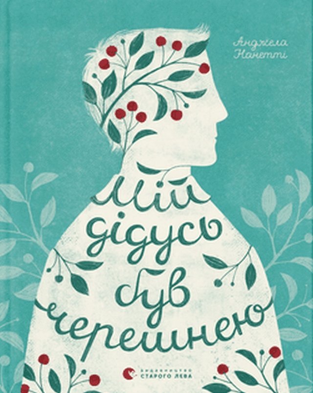 My Grandfather was a Cherry