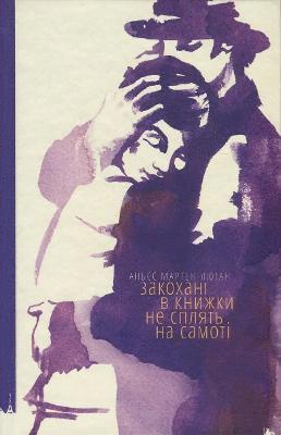 Lovers of Books Do Not Sleep Alone