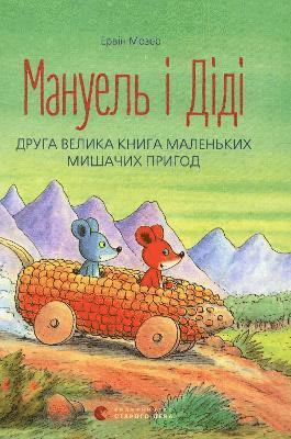 bokomslag Manuel and Didi. Another Great Book of Little Mouse Adventures
