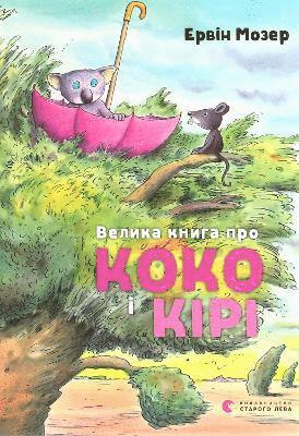bokomslag Great book about Coco and Kiri