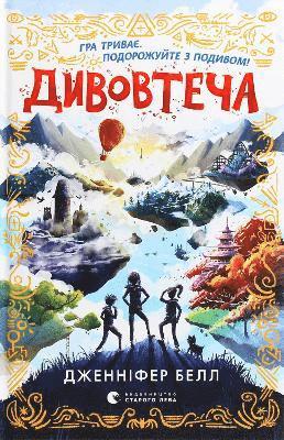 Jennifer Bell - Wonderscape, Inbunden