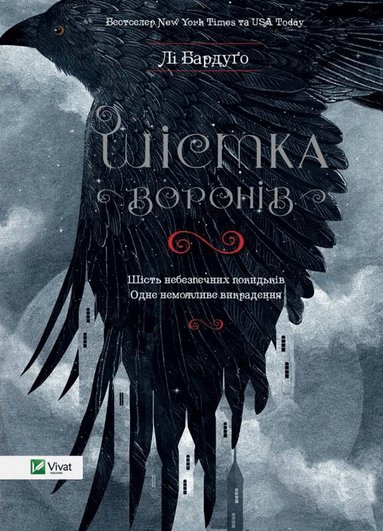 Leigh Bardugo - Högt spel, Inbunden