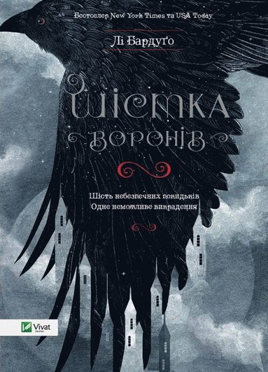 bokomslag Six of Crows