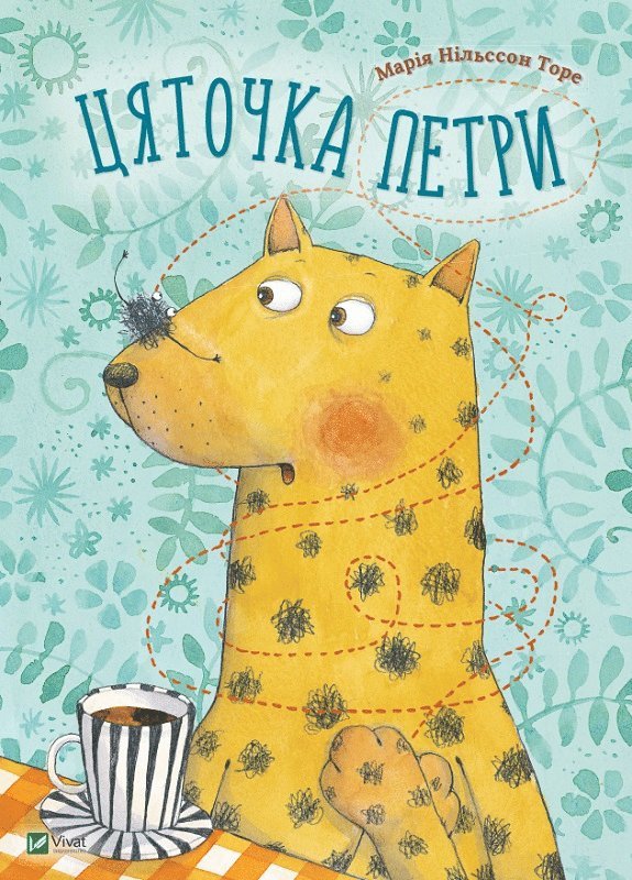 Maria Nilsson Thore - Petras Prick / Prickens Resa (Ukrainska), Inbunden